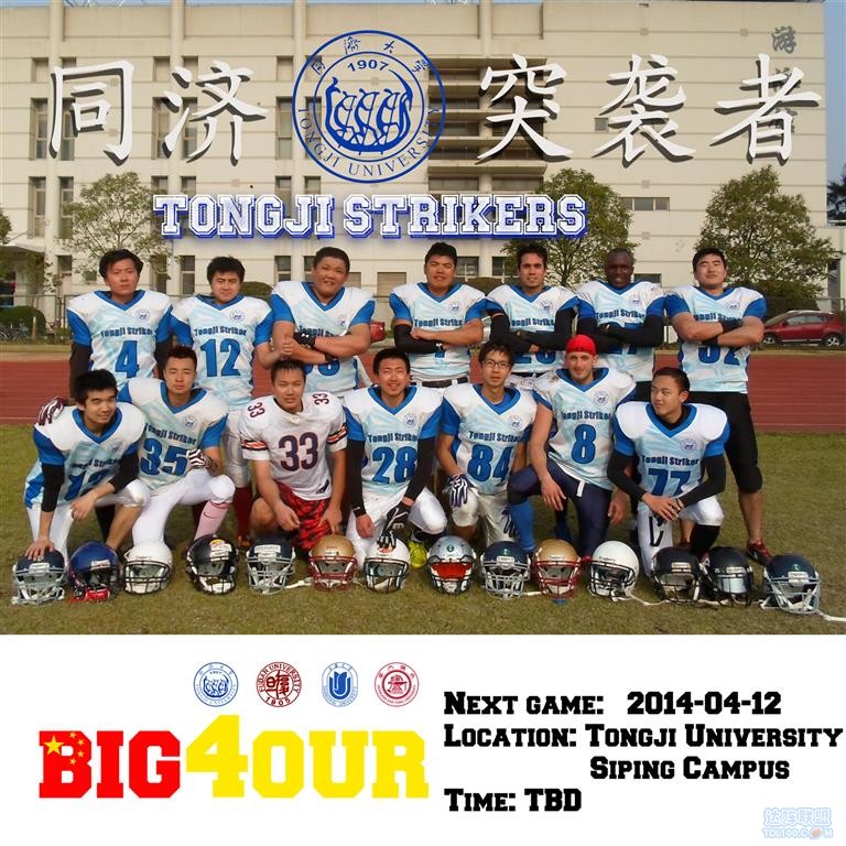 Tongji Strikers